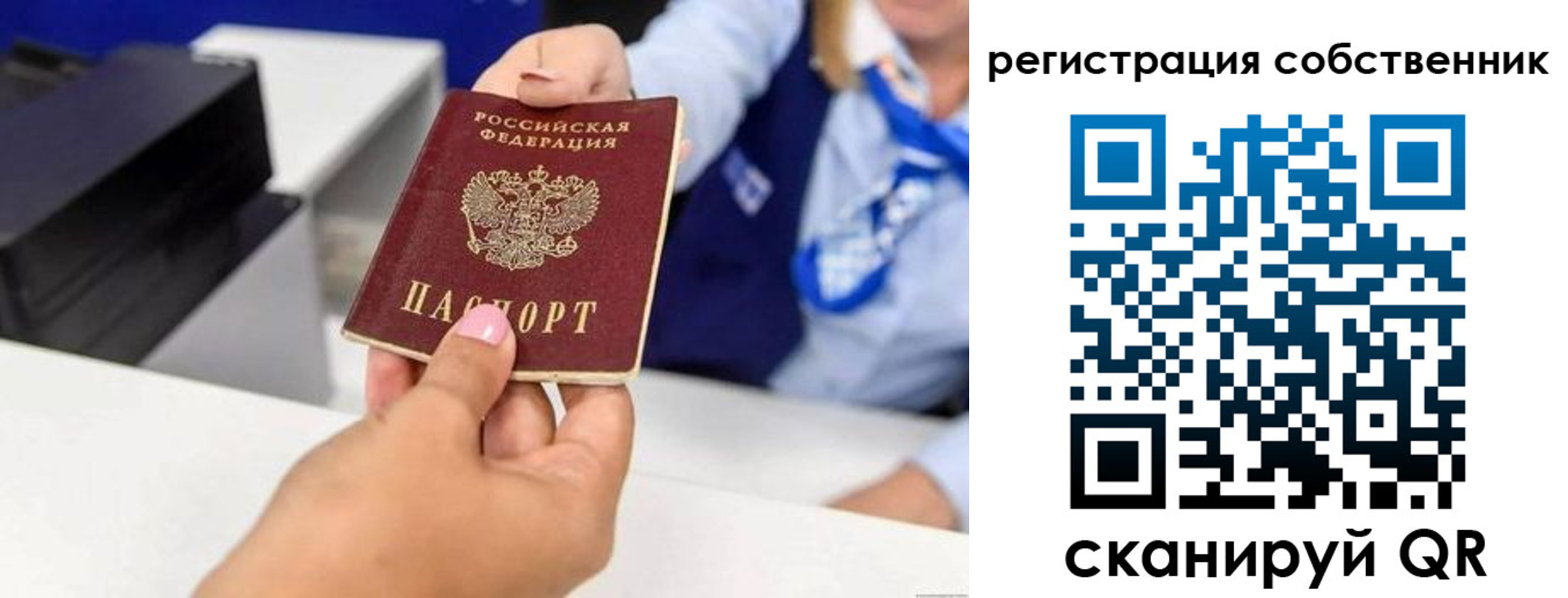 временная регистрация купить в Апшеронске