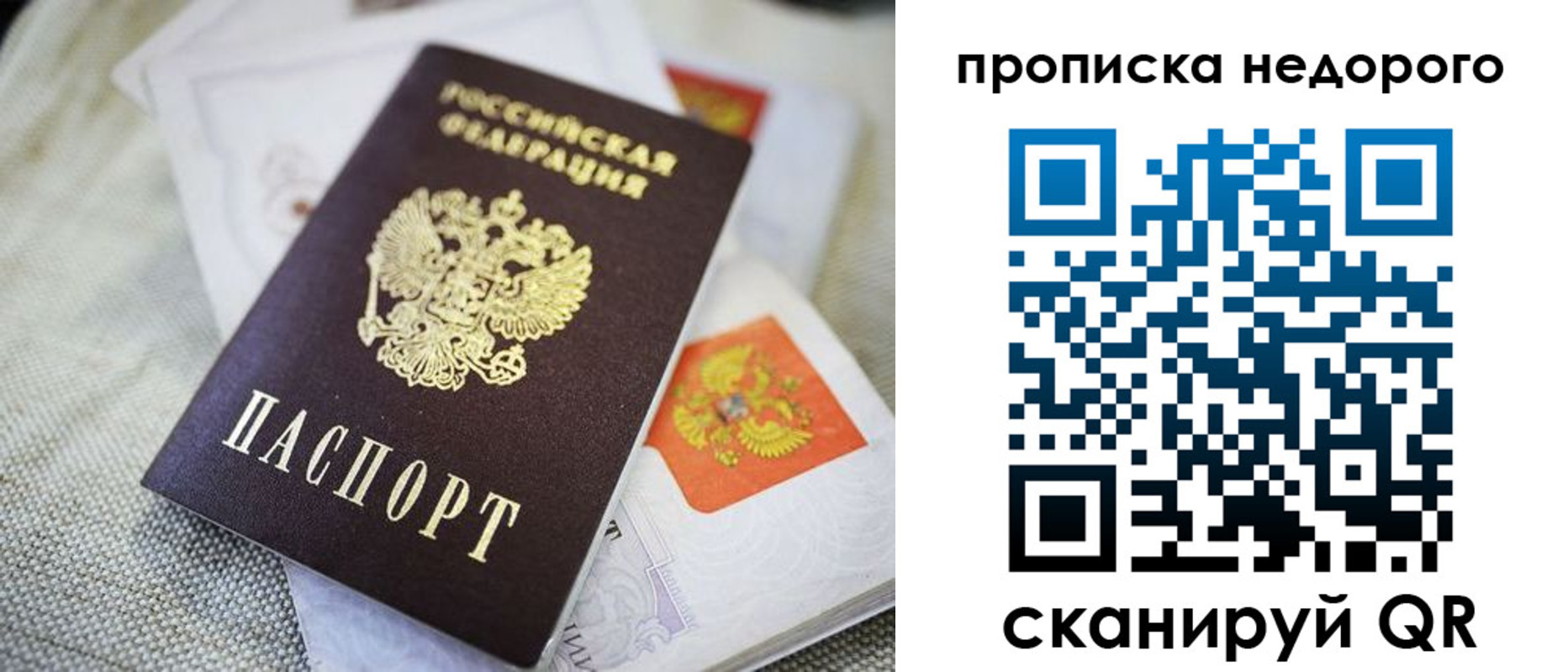 временная регистрация адрес в Апшеронске