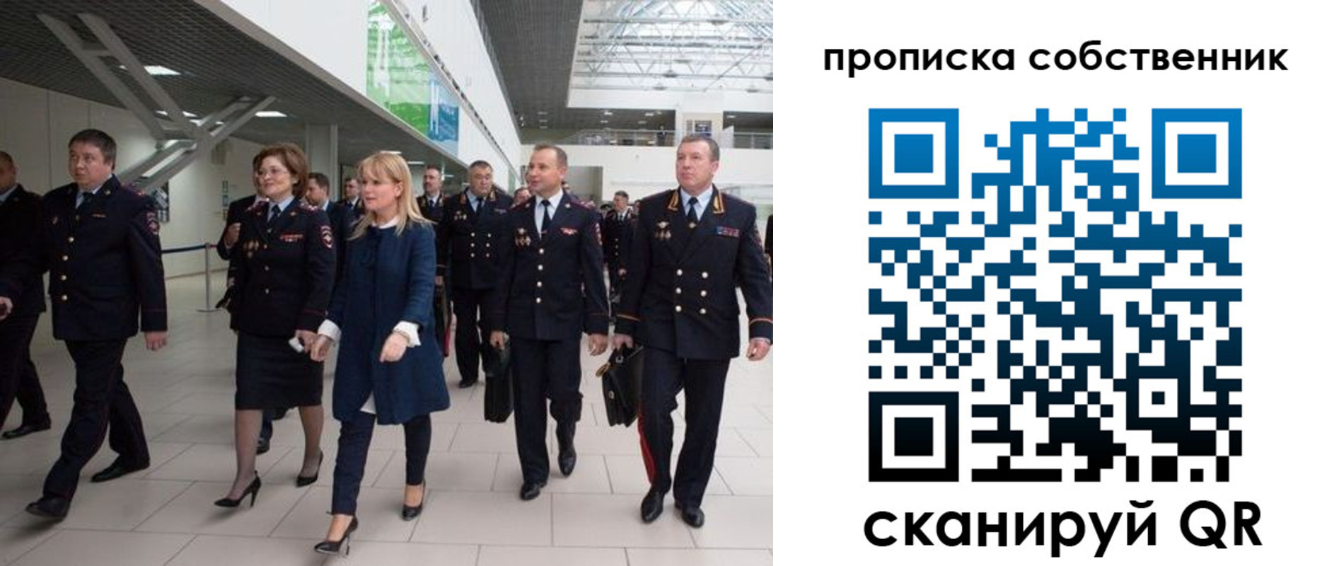 временная регистрация для школы в Апшеронске