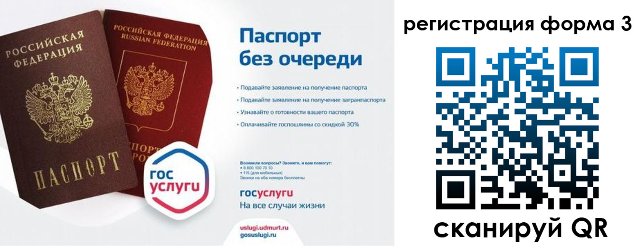 временная регистрация 2025 в Апшеронске