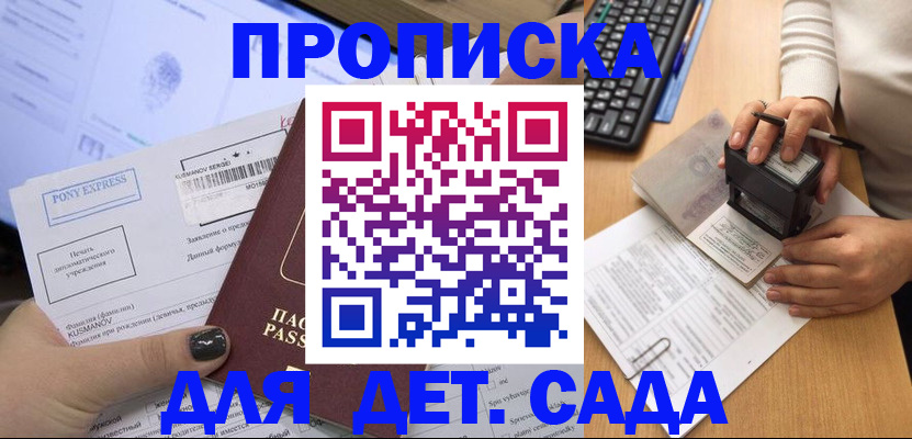 временная регистрация в квартире в Апшеронске