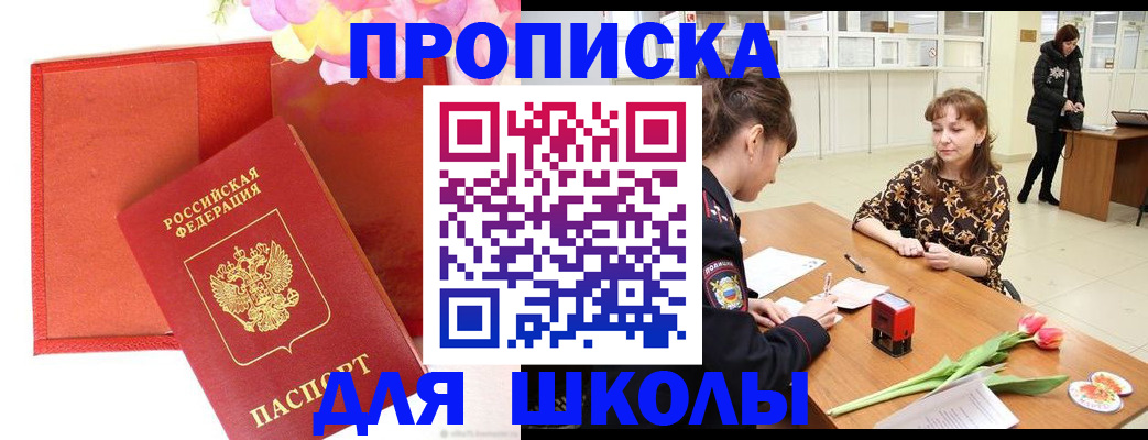 временная регистрация гарантия в Апшеронске